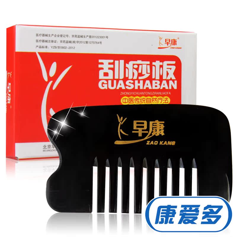 早康 水牛角梳形刮痧板 刮痧梳 头部刮痧 背部刮痧 家用中医保健