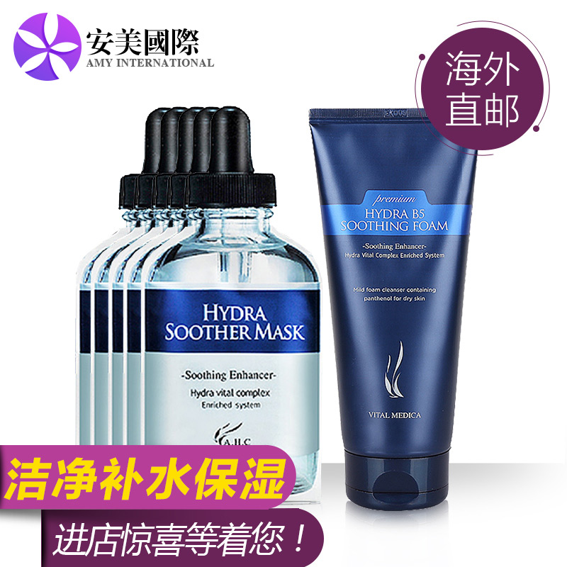韩国AHC洗面奶b5玻尿酸洗面奶180ml深层清洁+ b5面膜5片 补水保湿