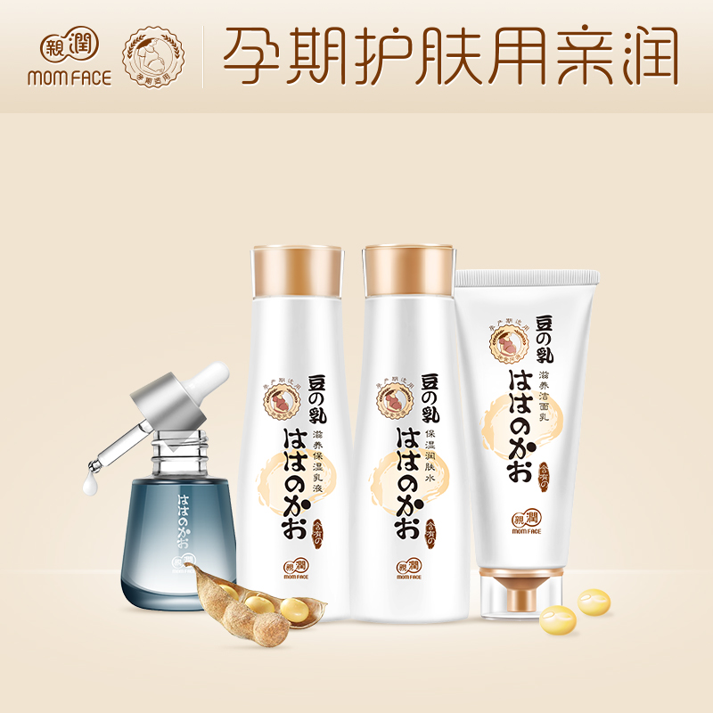 亲润孕妇护肤品臻养修护精华油套装化妆品豆乳补水保湿孕产期专用