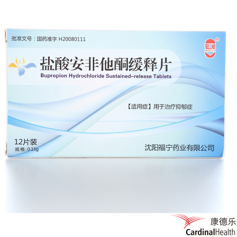 宏发（药品） 盐酸安非他酮缓释片 0.15g*12片/盒