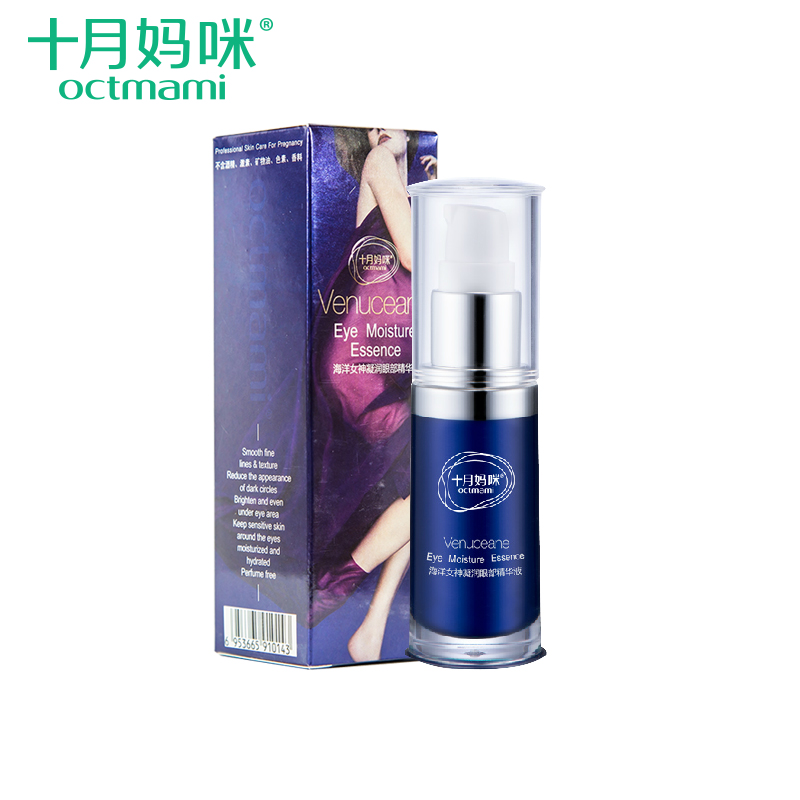 十月妈咪 孕妇眼霜去细纹去黑眼圈紧致眼纹眼部修纹凝润眼部精华