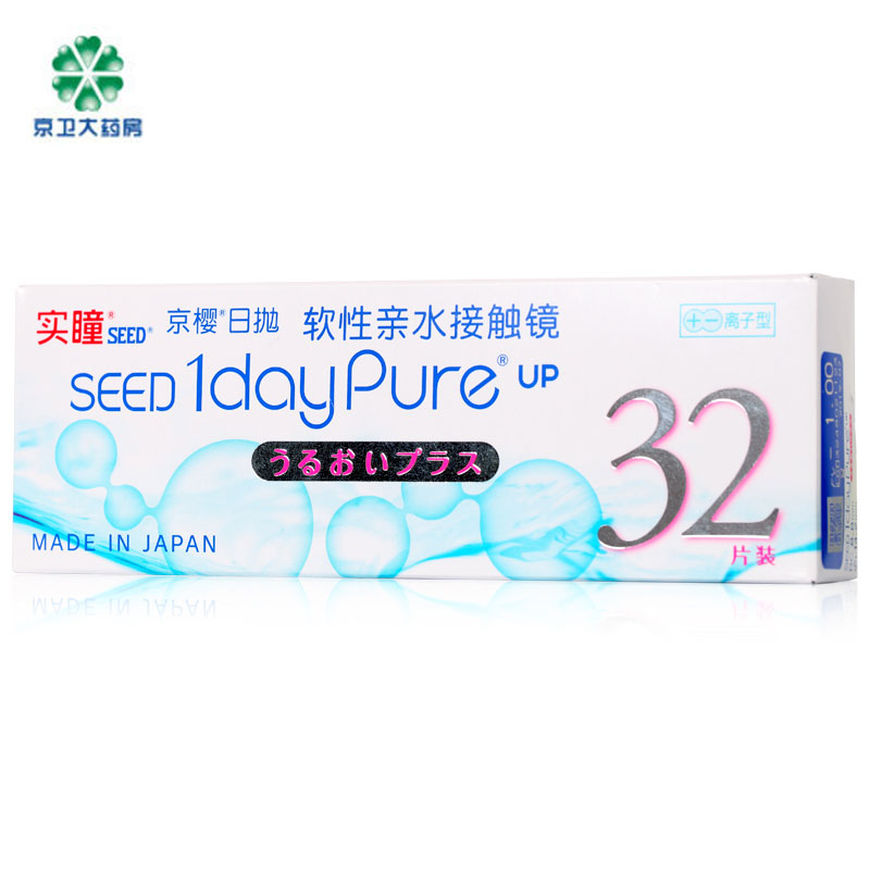 SEED实瞳京樱隐形近视眼镜日抛32片超薄水润舒适防UV高透氧 dy