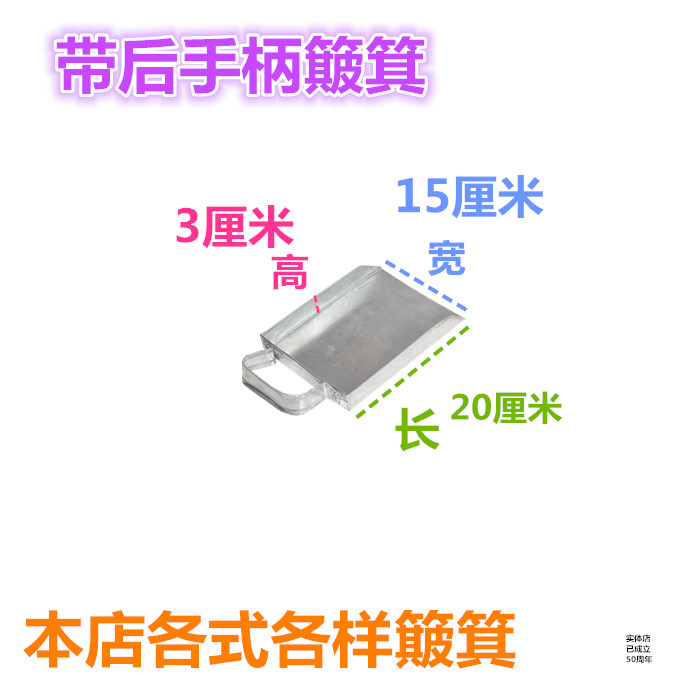 With rear handle Pinch Kei traditional Chinese medicine shovel Rectangular flat shovel Dustpan pinch garbage shovel Ash bucket Small dustpan medicine shovel