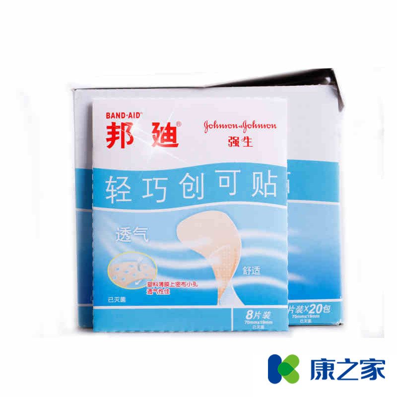 邦迪创可贴 轻巧 160片 止血贴 透气防水 创口贴 可爱 卡通 医用