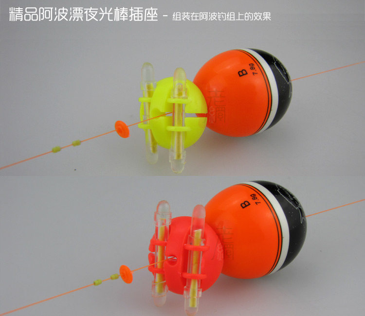 Kase China Apo Piao Luminous Rod Socket Transformed into Night Fishing Wave Applicable to 35mm Rod Quickly Changing Night Fishing
