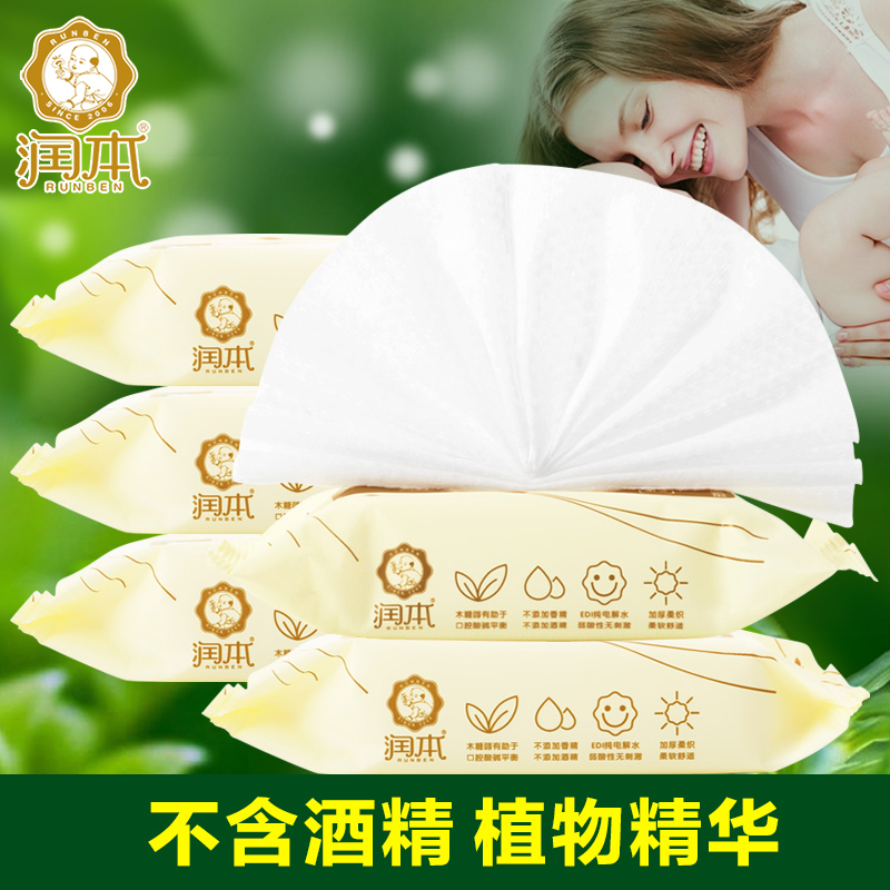 润本湿巾 婴儿手口湿巾植物木糖醇口手湿纸巾5包*25片倍护湿巾