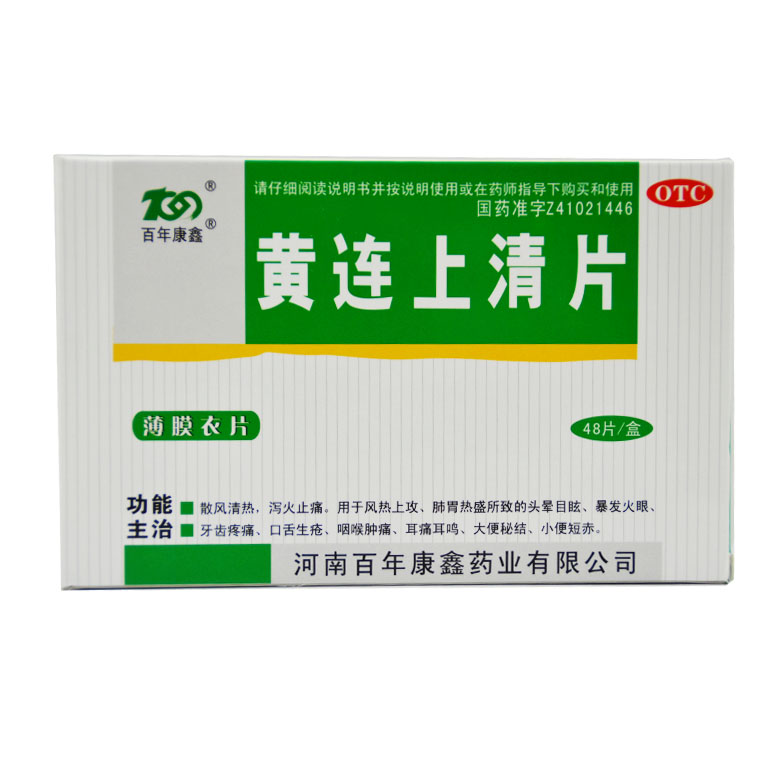 百年康鑫 黄连上清片 0.31g*48片牙齿疼痛 咽喉肿痛 便秘Q