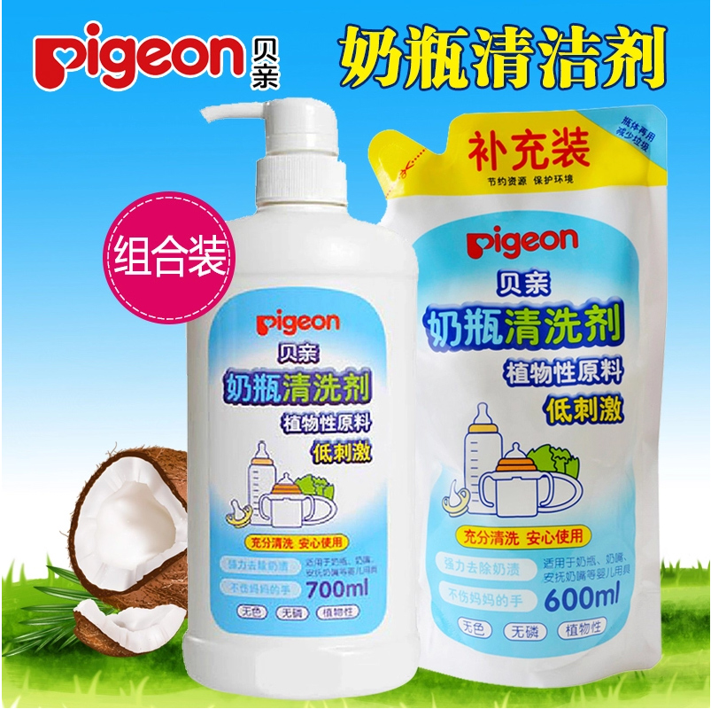 贝亲婴儿奶瓶清洗剂清洁剂液套装 700ml+600ml补充装PL156