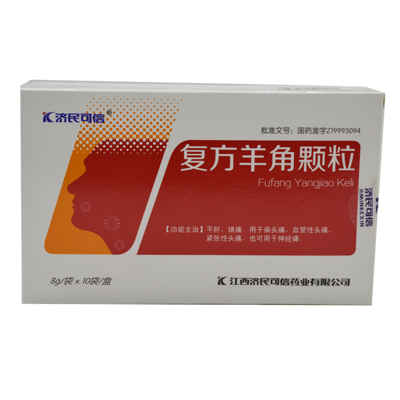 济民可信 复方羊角颗粒 8g*10袋/盒