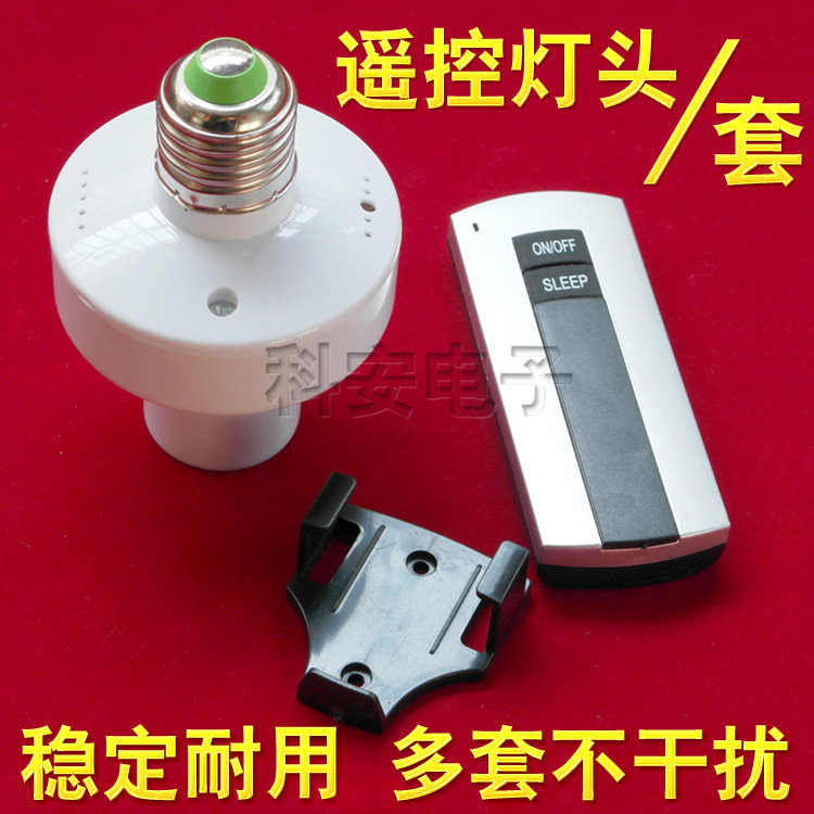 Wireless remote control lamp holder lamp screw mouth type e27 High power LED bulb remote control switch can wear wall