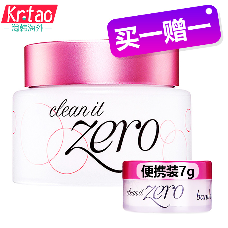 banila co芭妮兰卸妆膏/zero100ml水卸妆控油深层清洁韩国卸妆乳