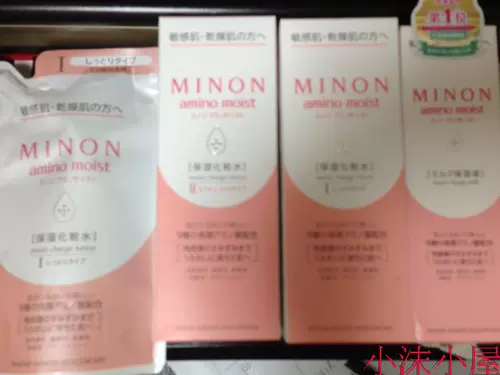 Японский оригинальный увлажняющий лосьон на основе аминокислот, молочко