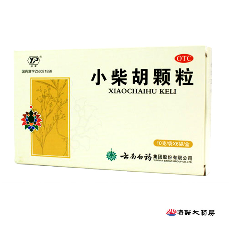 多买优惠】云南白药小柴胡颗粒6袋/盒解表散热疏肝和胃食欲不振药