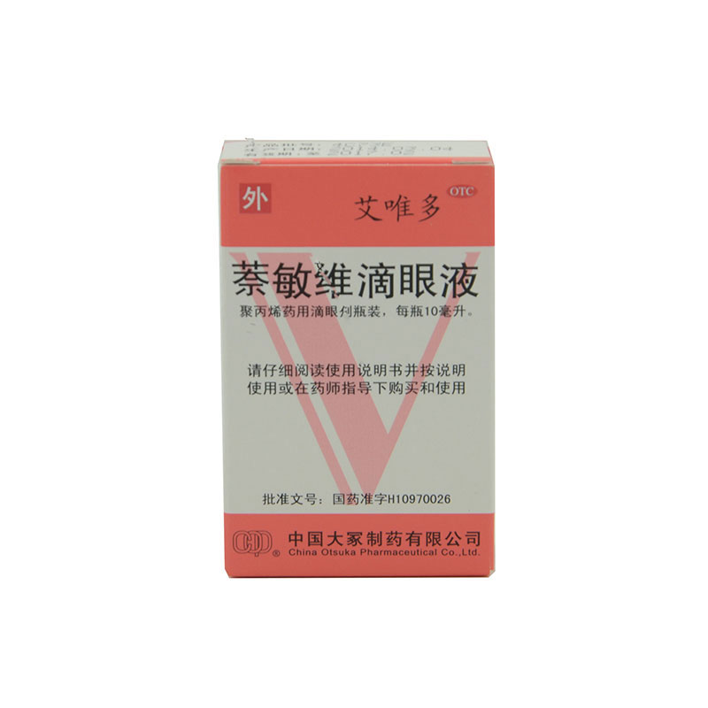 艾唯多 萘敏维滴眼液 10ml 眼疲劳/眼睛痒/眼睛干涩/结膜充血