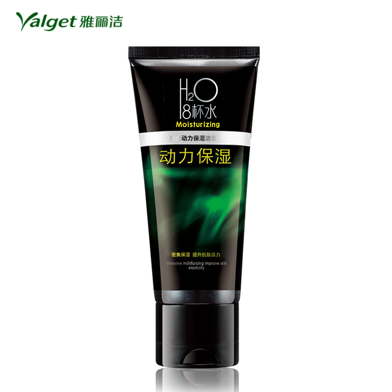 Yalget/雅丽洁8杯水男士洁面膏动力保湿深层清洁补水滋润洗面奶