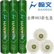 Hanwen / HANWEN Authentic Gold Gold Cầu lông thứ 3 Trò chơi bóng 5 Thùng keo tay