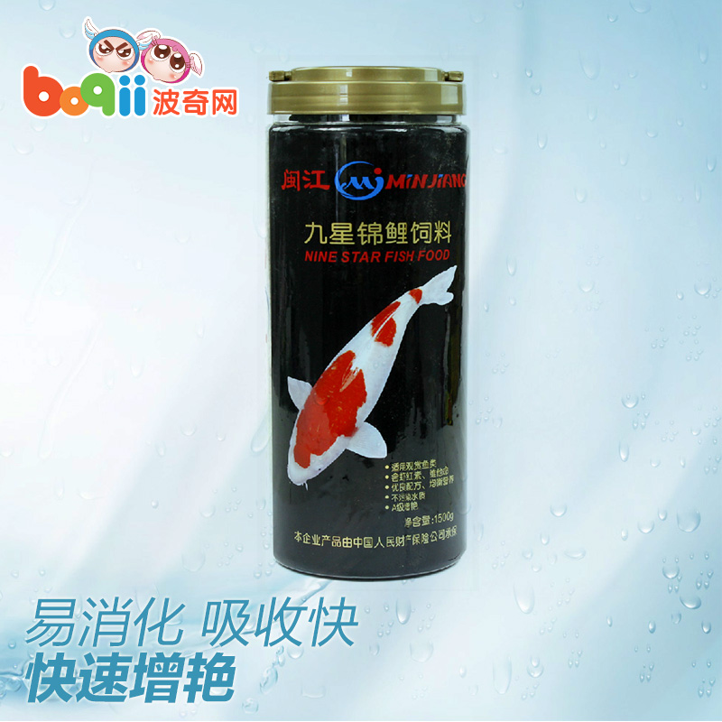 波奇网 闽江九星锦鲤饲料1500g锦鲤鱼食大型热带鱼鱼粮观赏鱼鱼食
