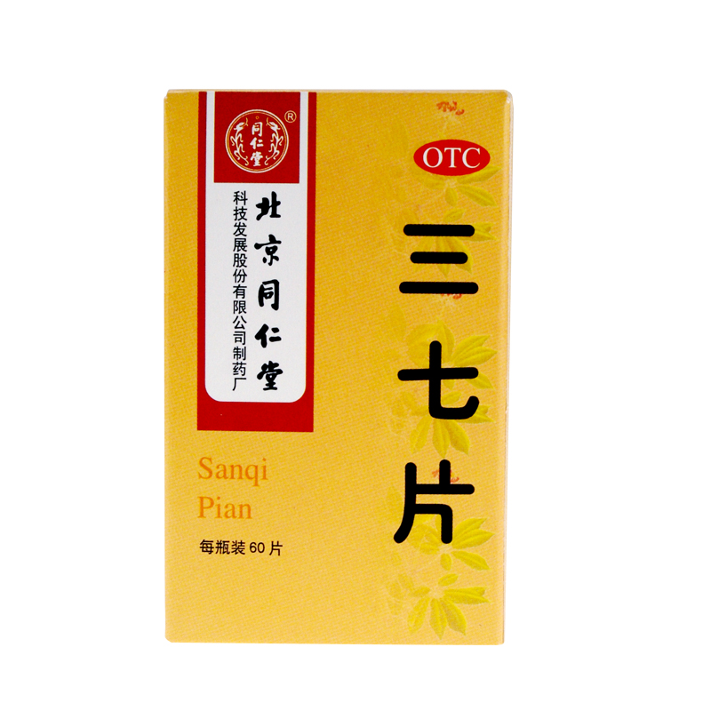 同仁堂 三七片0.6克*60片 散瘀止血 消肿止痛 外伤出血 跌仆肿痛
