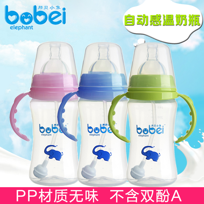 邦贝小象新生婴幼儿PP宽口径自动感温变色奶瓶带手柄吸管l防胀气