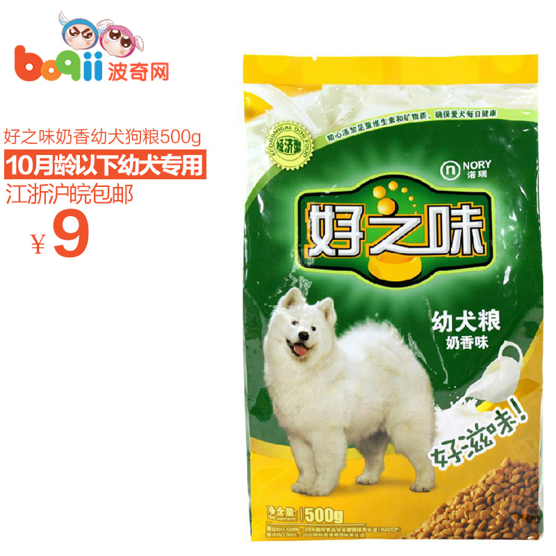 波奇网宠物狗粮好之味奶香幼犬狗粮500g泰迪幼犬狗粮江浙沪皖包邮
