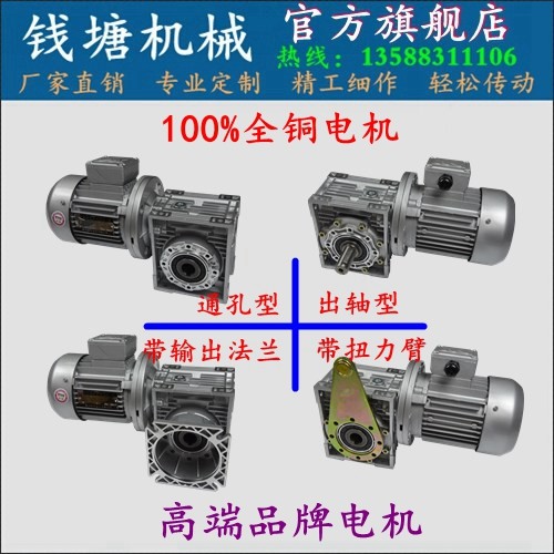 (Factory direct sales)NMRV worm gear reducer reducer reducer reducer motor 380V 220v