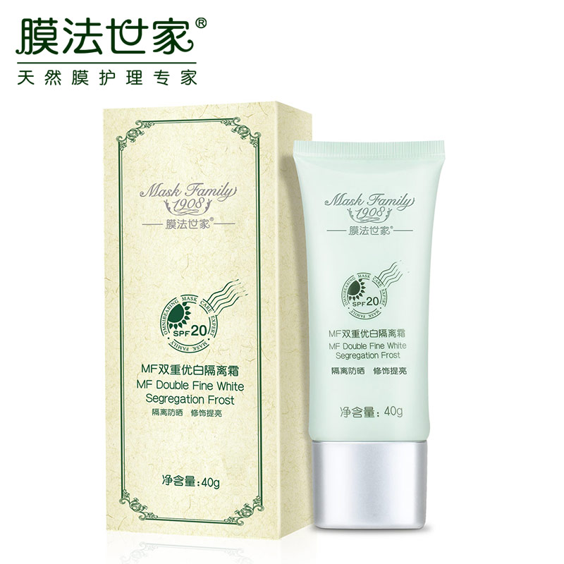 膜法世家防晒隔离霜40g SPF20白皙保湿亮肤防晒防紫外线遮瑕护肤
