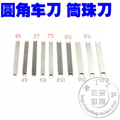 Crown reputation fillet turning knife barrel bead knife barrel bead knife high-speed net white steel material Buddha bead knife