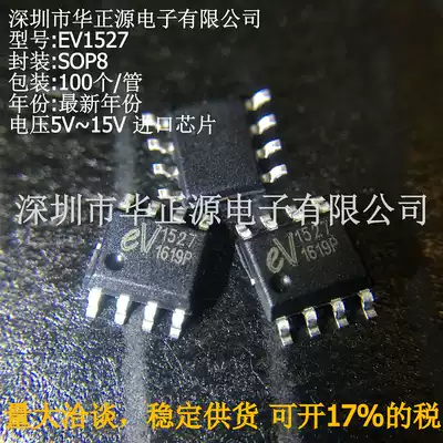 EV1527 = HS1527 wireless decoding remote control anti-theft decoding eV agent EV1527 is large and expensive