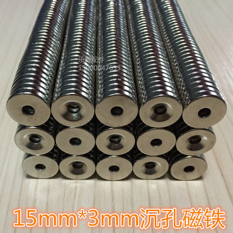 Powerful magnet strong magnetic round magnet diameter 15 thickness 3 sinkhole rare earth powerful magnet neodymium iron boron magnetic