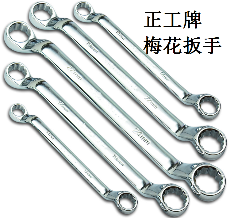 Zhenggong brand new double-headed plum mirror mirror manual plum wrench auto repair tool