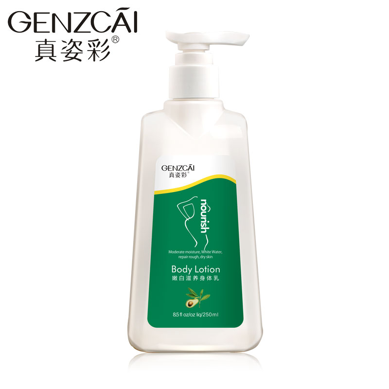 GENZCAI/真姿彩嫩白滋养身体乳250g 温和滋润 加速保湿 呵护肌肤