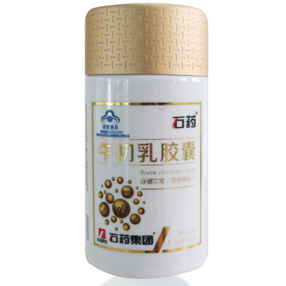 石药 牛初乳胶囊 0.2G/粒*75粒/瓶