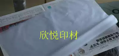 Vacuum film, resin version, flexible version, printing machine, suction film, suction film