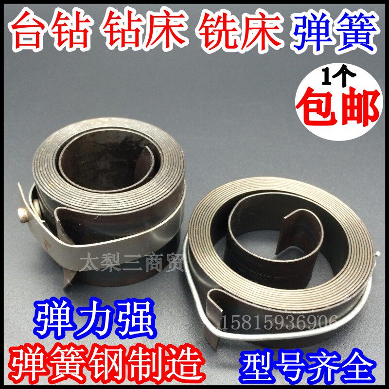 Drilling machine clockwork spring Z512 Z4120 bench drilling accessories West Lake Terri drilling scroll spring return spring-Taobao