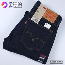 Yuma town Levis Levis classic mens 505 primary color dark blue loose tide brand straight jeans