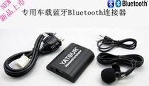 Yatour Bluetooth Music Vios Vios Yaris Overlord 12th Generation Japanese Crown 184