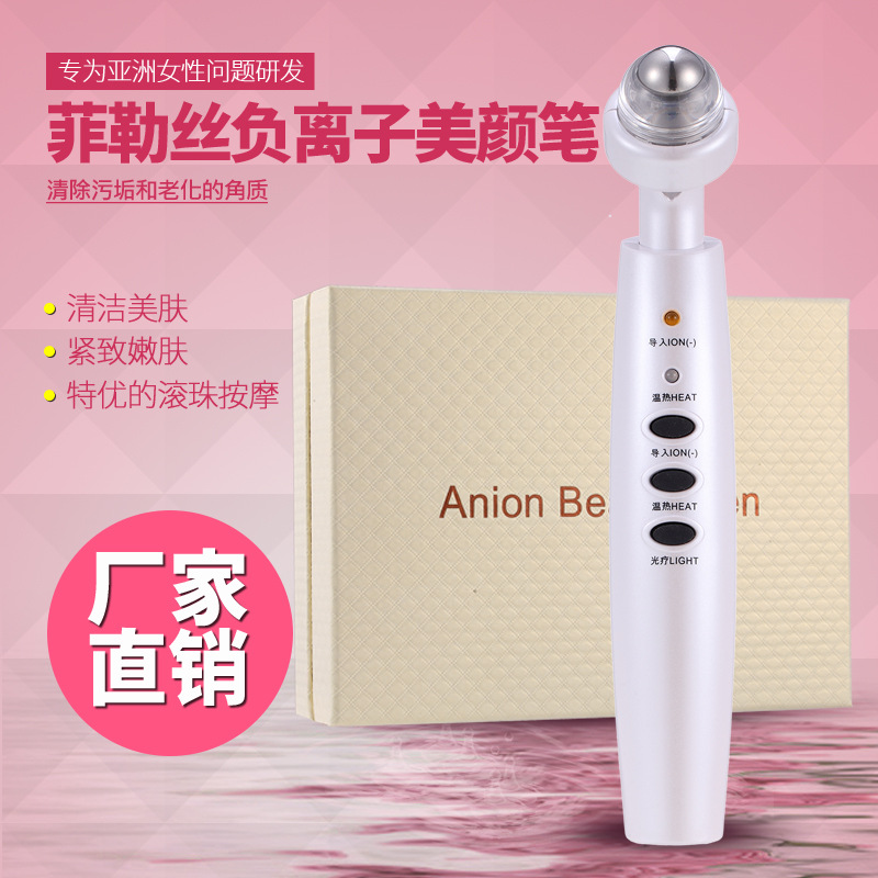 菲勒丝眼袋美眼仪美颜笔 美白去皱活肤眼部美容仪 负离子美疗仪