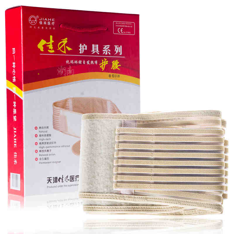 佳禾托玛琳护腰带D18保暖透气自发热磁疗腰带腰间盘突出腰肌劳损