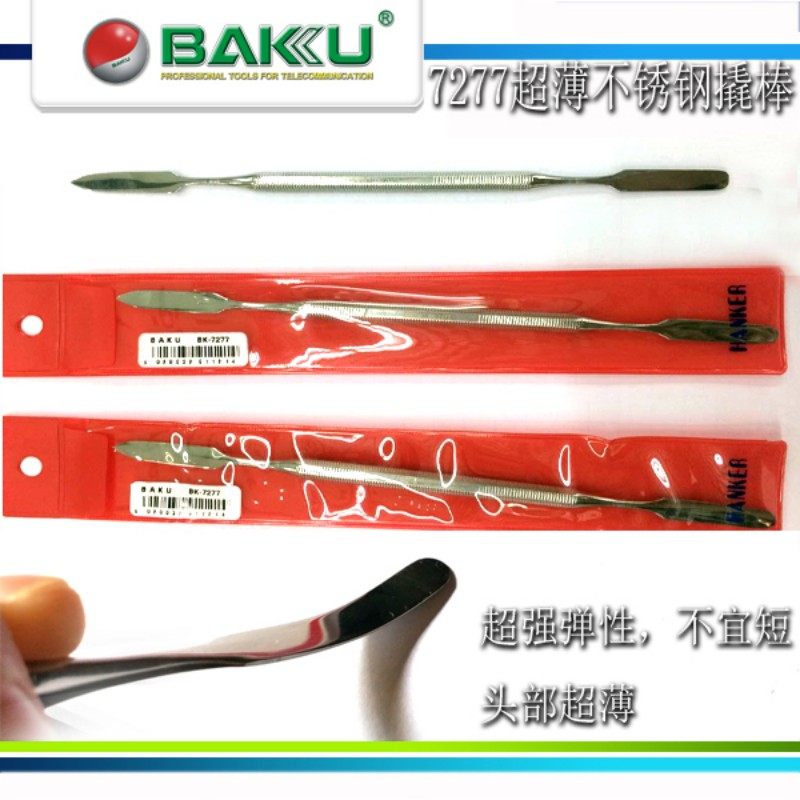 BAKU 7277 ultra-thin super elastic crowbar disassembly Rod ultra-thin stainless steel warped mobile phone removal