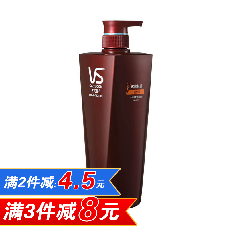 VS沙宣护发素750ml 炫线抚躁大瓶润发精华乳 宝洁正品  多省包邮