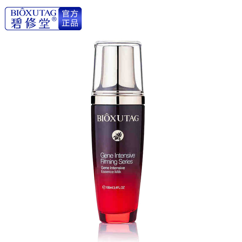 碧修堂肌因密集弹力乳100ml 补水保湿抗皱纹紧致乳液 专柜正品