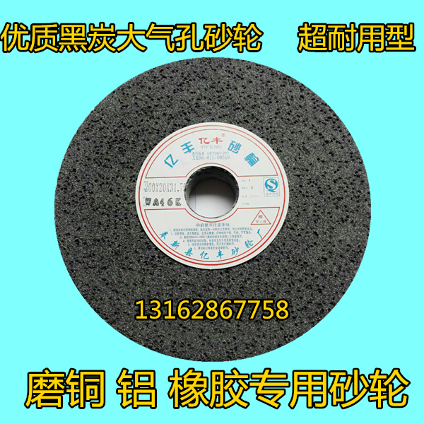 Yifeng Ceramic Black Carbonized Silicon Large Pore Copper Aluminum Rubber Small Grinder Grinding Wheel Knife Grinder Grinding Disc Grinding Wheel Grinding Stone