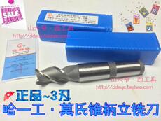 Фреза концевая