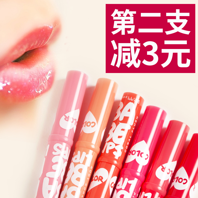 Maybelline/美宝莲宝蓓爱炫彩滋润唇彩补水膏口红持久保湿不掉色