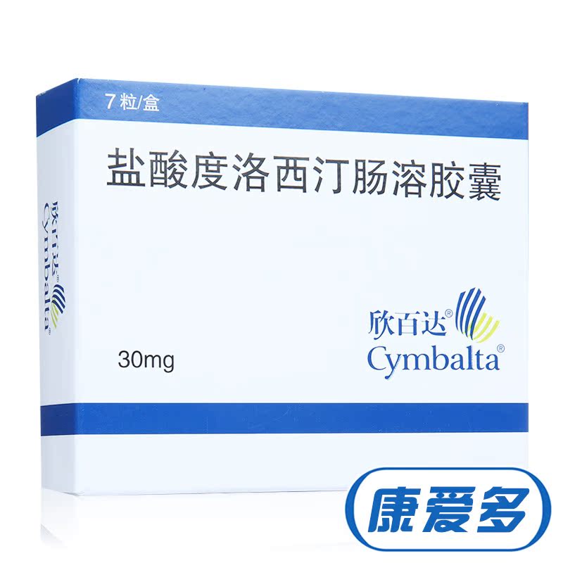 欣百达 欣百达 Cymbalta 盐酸度洛西汀肠溶胶囊 30mg*7粒/盒