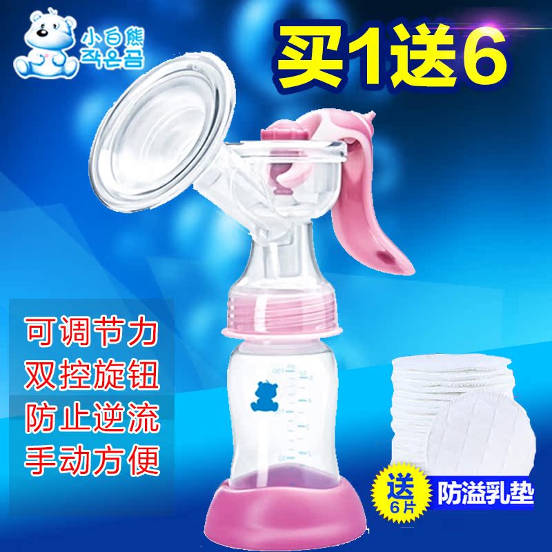 小白熊手动吸奶器 孕妇妈妈产后用品按摩吸乳器吸力大挤奶器正品
