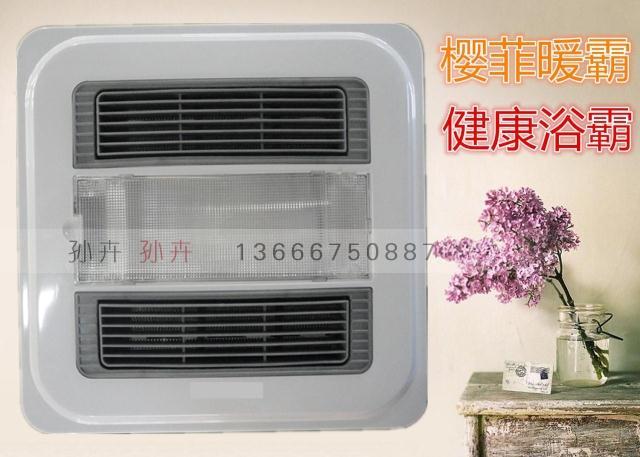 Yingfei old style heater model Multi-function bathroom heater Yuba Safety children's eye protection yuba