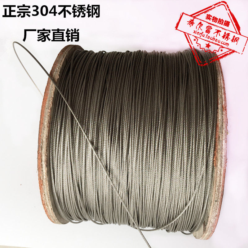 4mm wire rope 304 stainless steel wire rope soft steel wire made of 133 wires Price concessions