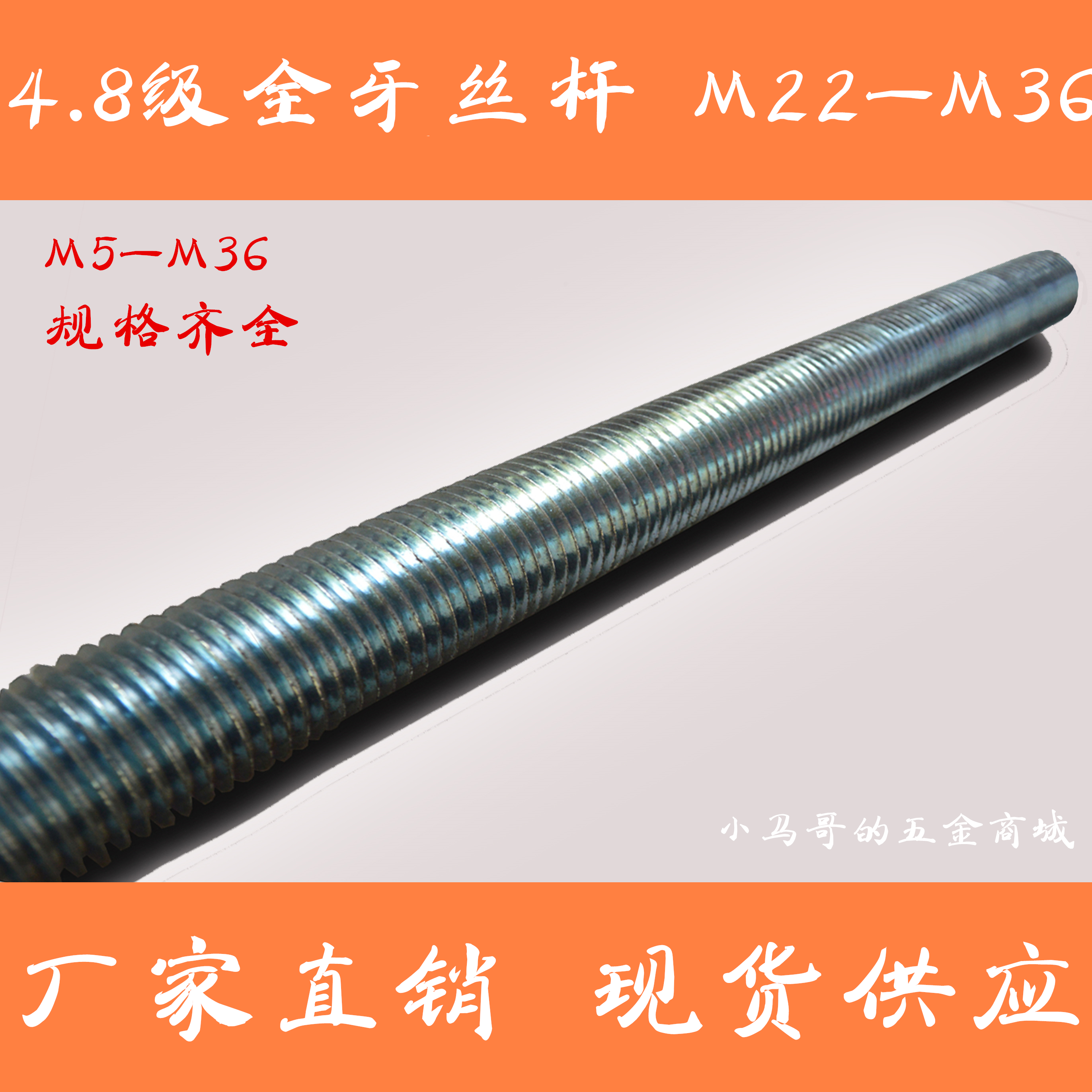 4 grade 8 full thread rod screw galvanized threaded thread buckle screw 1 meter long M22 M24 M27 M30 M36