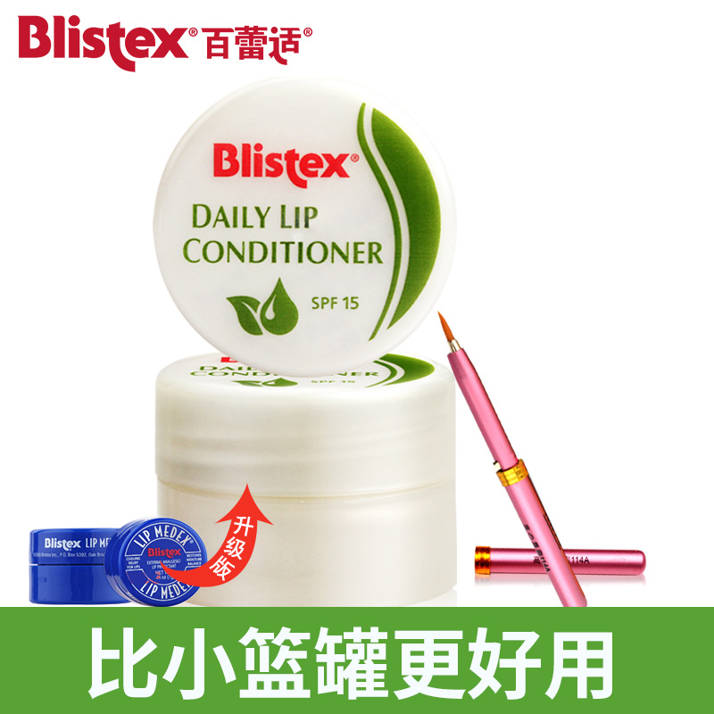 Blistex/百蕾适碧唇小蓝罐升级版滋润防晒润唇膏SPF15 保湿无色